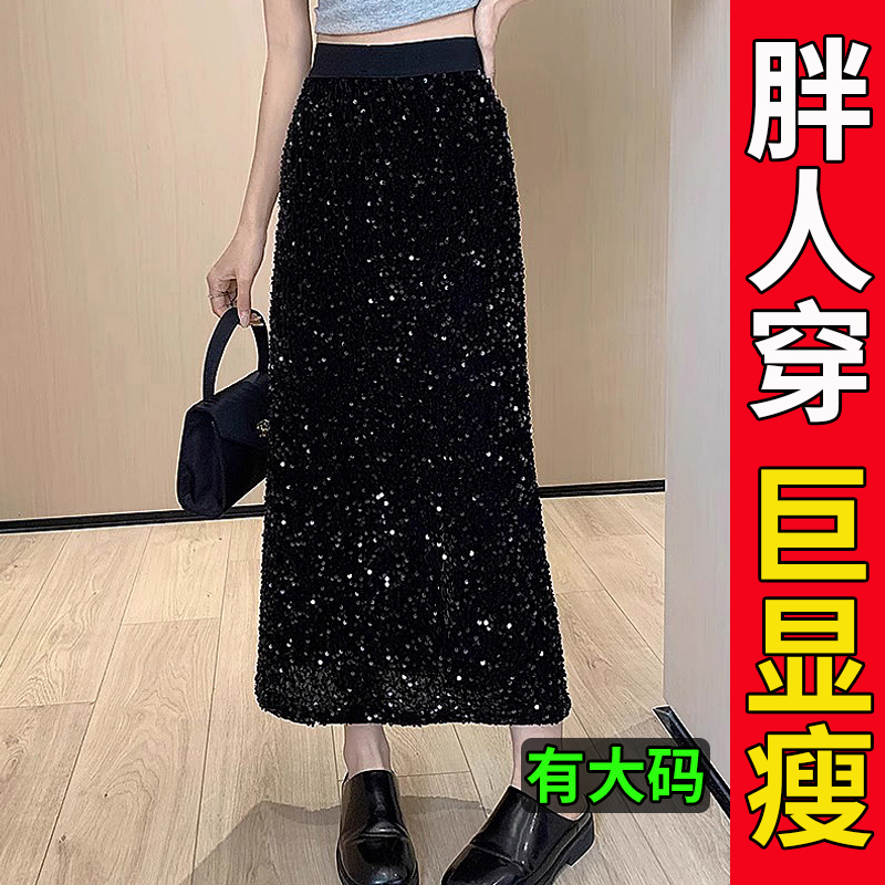 Plus Size Velvet Sequin Skirt for Women, Black Half Skirt, Shiny Long Skirt, Sparkling Skirt for Spring, Autumn and Winter