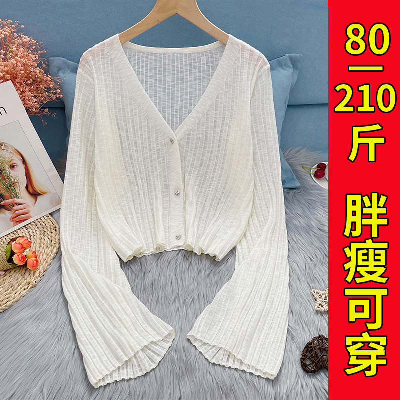 Loose Knit Cardigan, Plus-Size Jacket, Outerwear, Suitable for Plus-Size Women, Slimming, Versatile, Thin Sun-Protective Air-Conditioning Shirt for Women