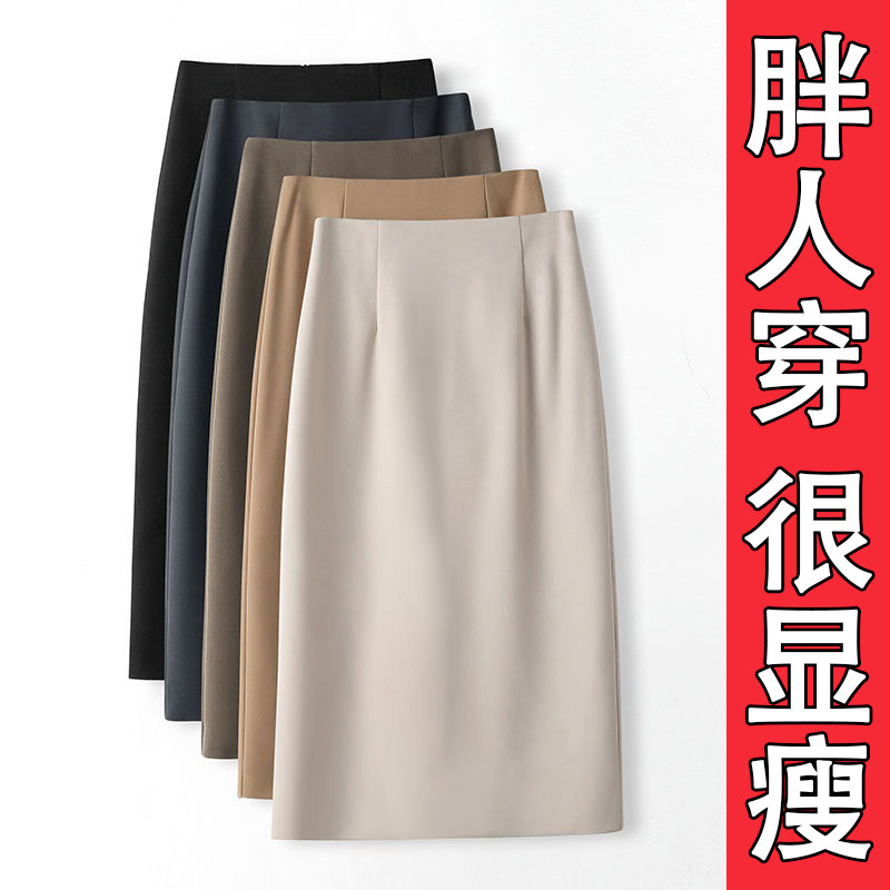 夏季大码胖mm显瘦高腰中长款半身裙女新款西装裙OL职业一步a字裙
