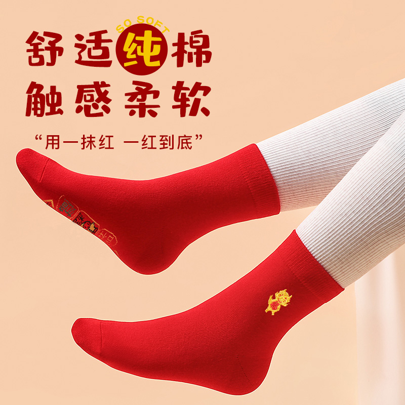 郎沙子供用赤靴下（誕生年女の子用）、純綿（中高年用）、蛇年、秋冬赤正月男の子中筒靴下