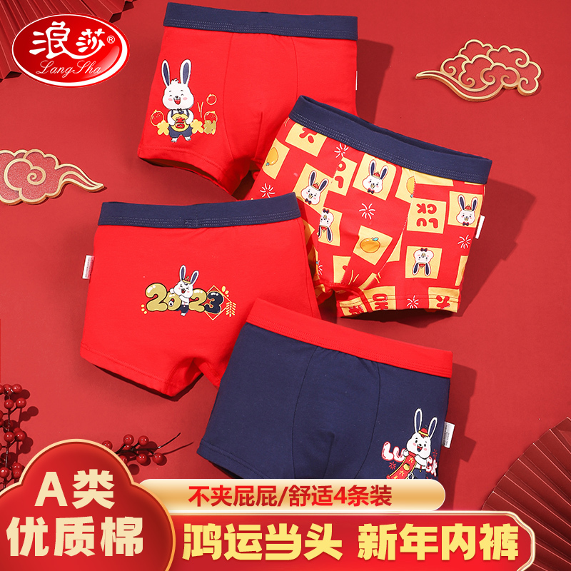 Langsha Boys' Red Cotton Underwear for Children Aged 12, Suitable for the Year of the Horse, Boys' and Girls' Boxer Shorts for the New Year