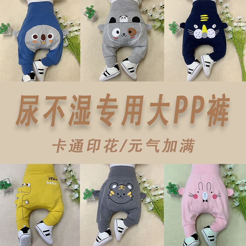 Children's spring and autumn pure cotton big PP pants middle and small children's belly protection thick harem pants baby butt pants autumn and winter boys and girls trousers