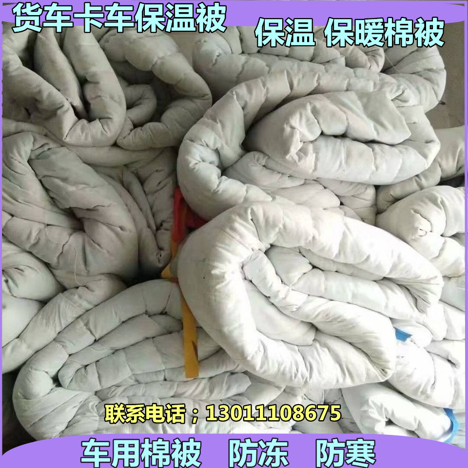 High-lane truck pulls vegetables insulation quilt vegetable quilt winter greenhouse construction site concrete road maintenance warm quilt
