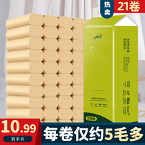Toilet paper roll paper 21 rolls household affordable paper towel whole box wholesale toilet toilet paper toilet paper toilet paper Family pack