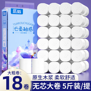 5 pounds of toilet paper roll household paper towel toilet paper whole box coreless roll paper affordable package one point purchase lens paper