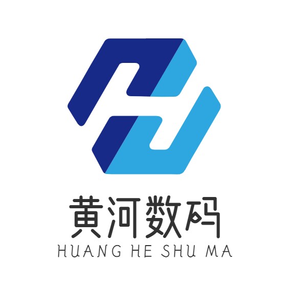 黄河数码企业店