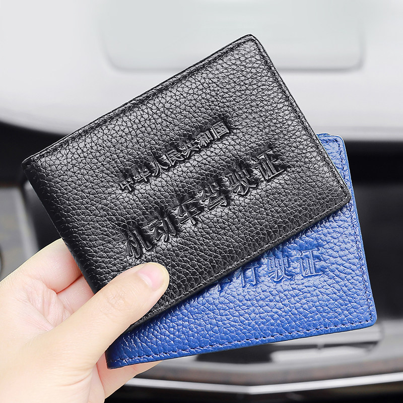 Driver's license leather Leather Texture Car Motor Vehicle Driving License driving license personality ultra-thin male and female driver's license leather sleeve