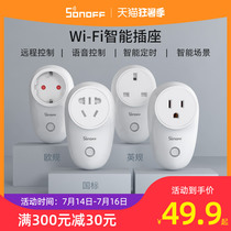 SONOFF eWeLink wifi smart socket Europe and the United States and the United Kingdom standard Tmall elf little love mobile phone remote control timing