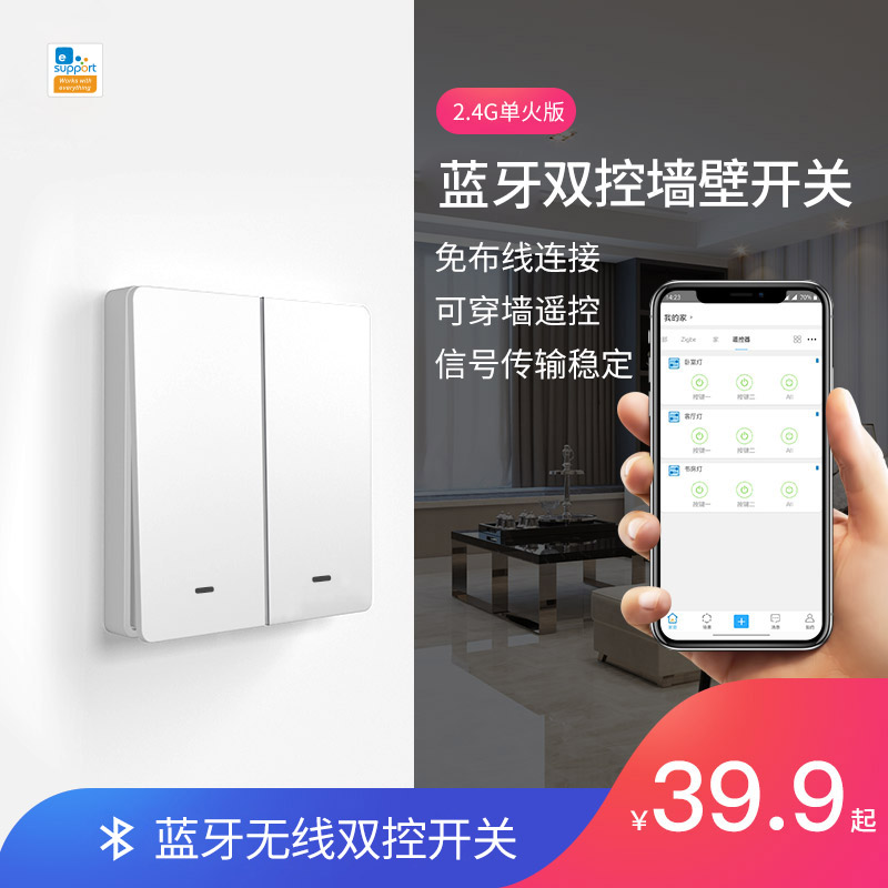 Easy micro - wiring free wiring smart switch control panel 86 type keys single - fire line Bluetooth mobile phone wireless remote control