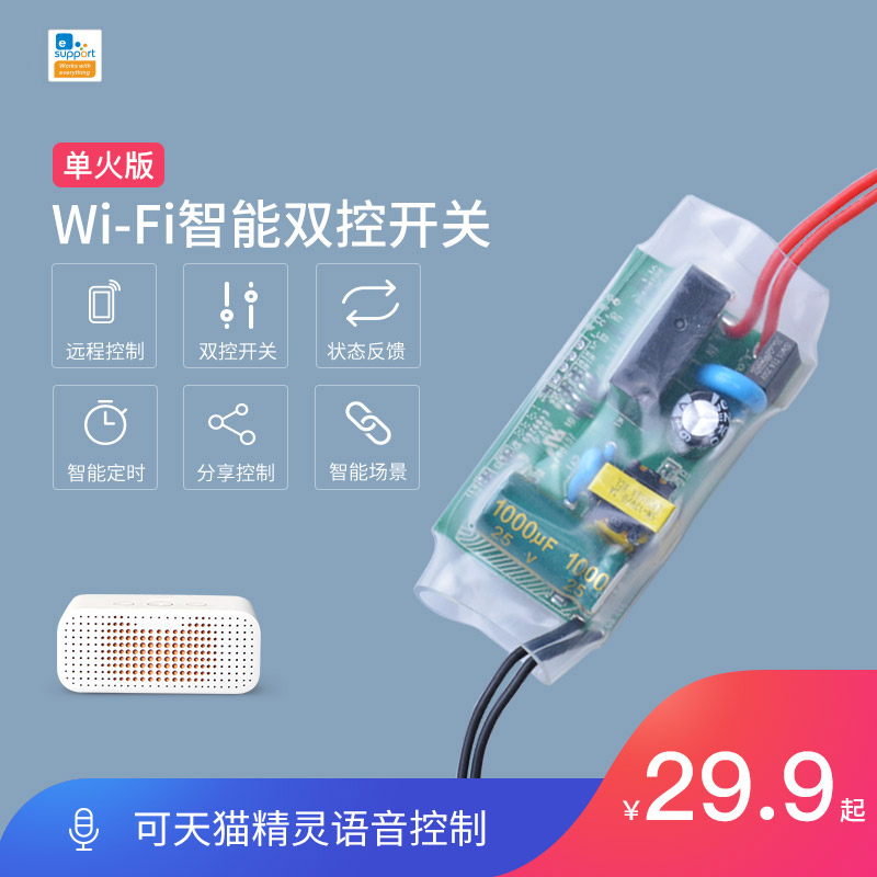 Easy microlianz single line wifi intelligent dual control switch wireless free-to-control mobile phone remote control for home-Taobao