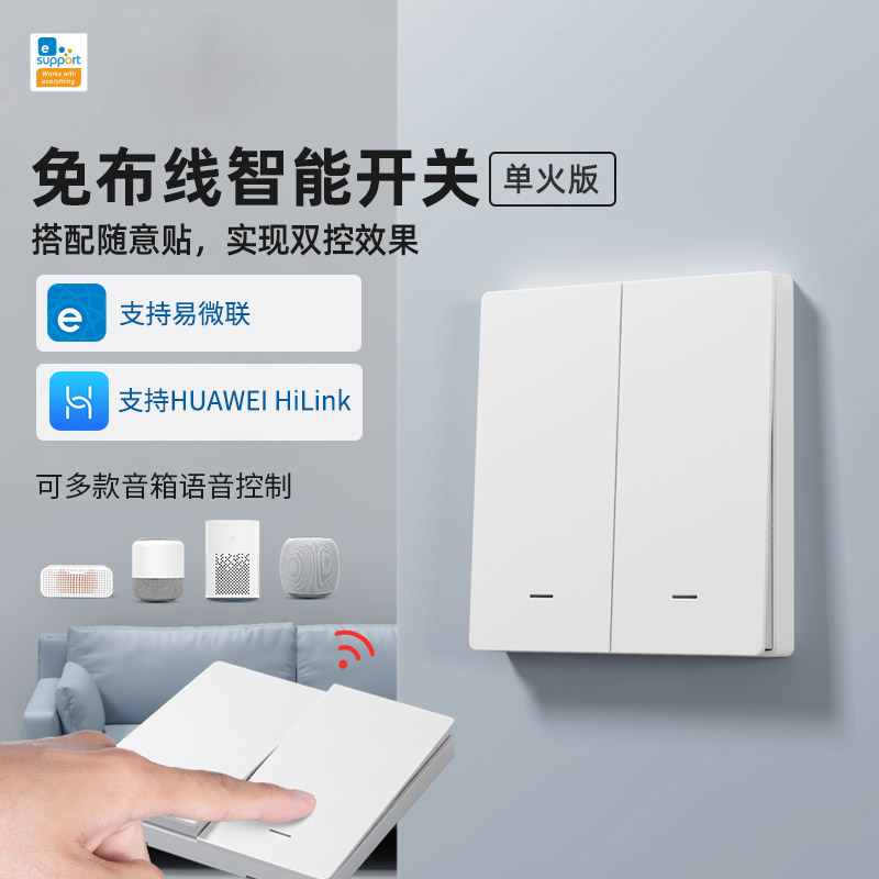 Easy Microlianz Wifi Smart Switch Control Panel Light Control Single Fire Wireless Remote Control Voice Timing Controller-Taobao
