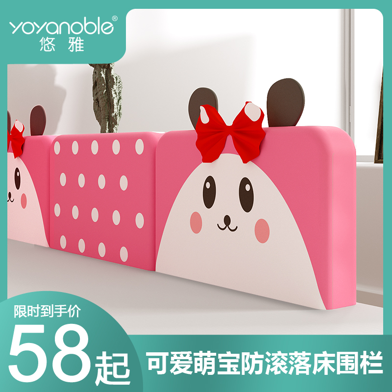Yoyanoble bed fence soft bag side tatami bed guardrail baby anti-fall children's bedside baffle universal