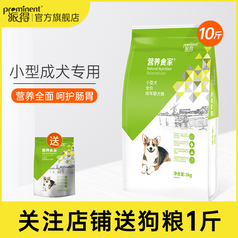 Paide dog food 5kg kg Teddy Bomei than bear corgi general-purpose dog food small dog adult dog dog food 10 catties
