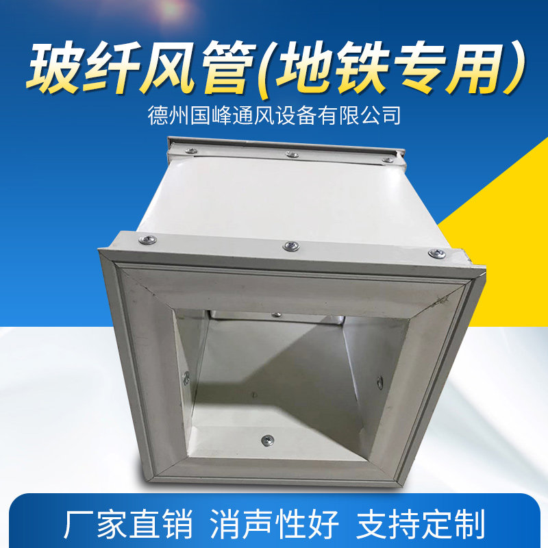 Glass wool sandwich panel composite air duct single-sided color steel muffler ventilation duct subway ventilation central air conditioning composite duct