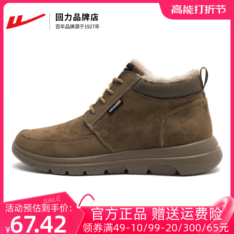 Back Force Male Shoes Plus Suede Thickened High Bunch Shoes 2023 Winter New Seniors Shoes Middle Aged Warm Cotton Shoes Dad Shoes-Taobao