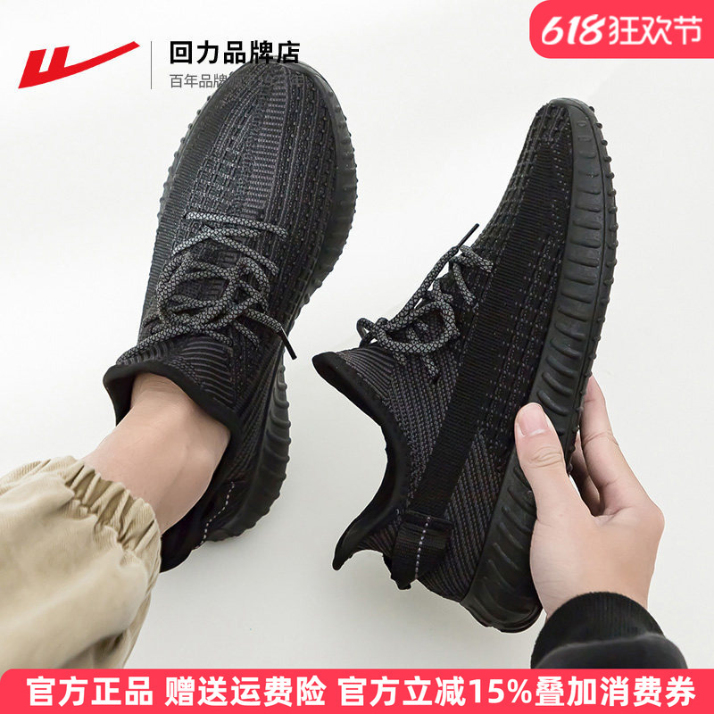 Warrior Coconut Shoes Men's 2026 Summer New Mesh Sneakers Breathable Casual Running Shoes Warrior Coconut Shoes Men's 2026 Summer New Mesh Sneakers Breathable Casual Running Shoes