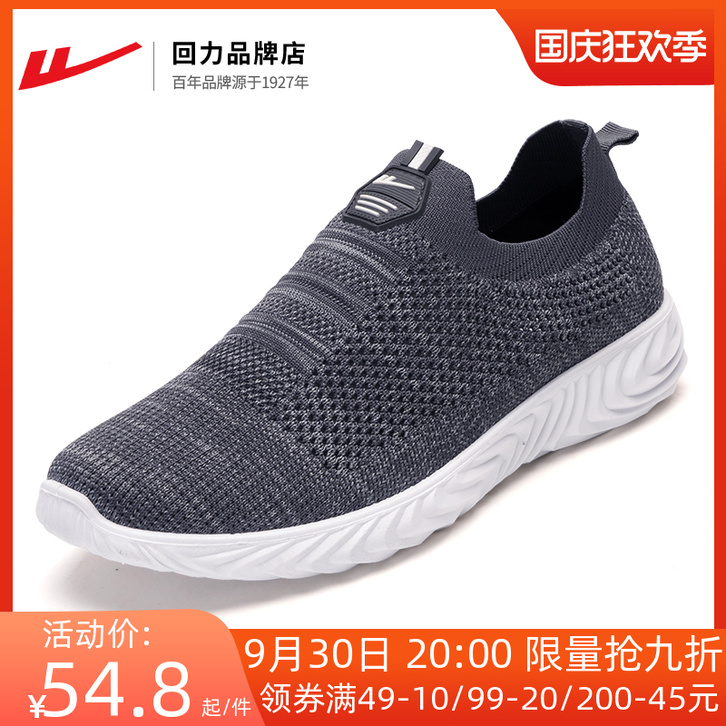 Pull back men's shoes low-top mesh shoes men's 2022 autumn new casual fashion comfortable breathable slip-on sneakers