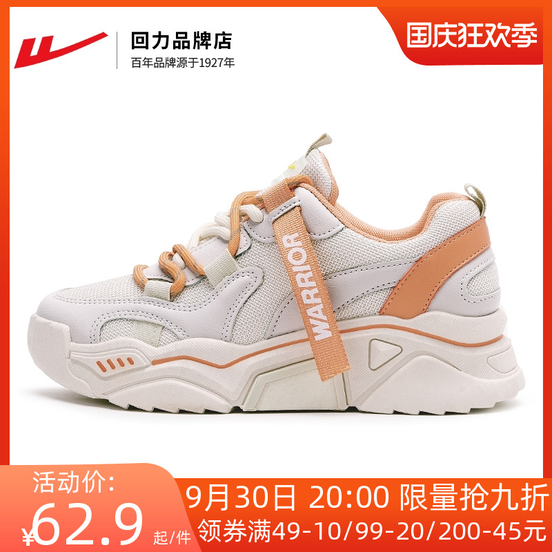 Pull back old shoes women's 2022 autumn new thick bottom increased beige all-match ins trend women's shoes sports shoes