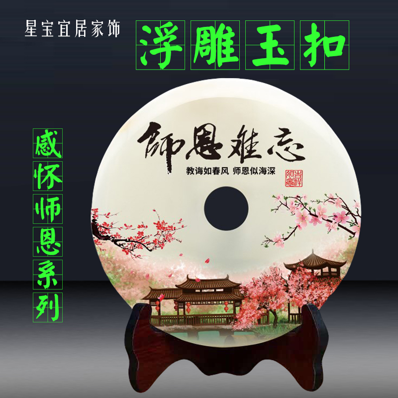 Natural Afghanistan 3D embossed jade buckle pendulum piece Thanksgiving Teacher Graduation Memorial Gift Living Room Book Room Office