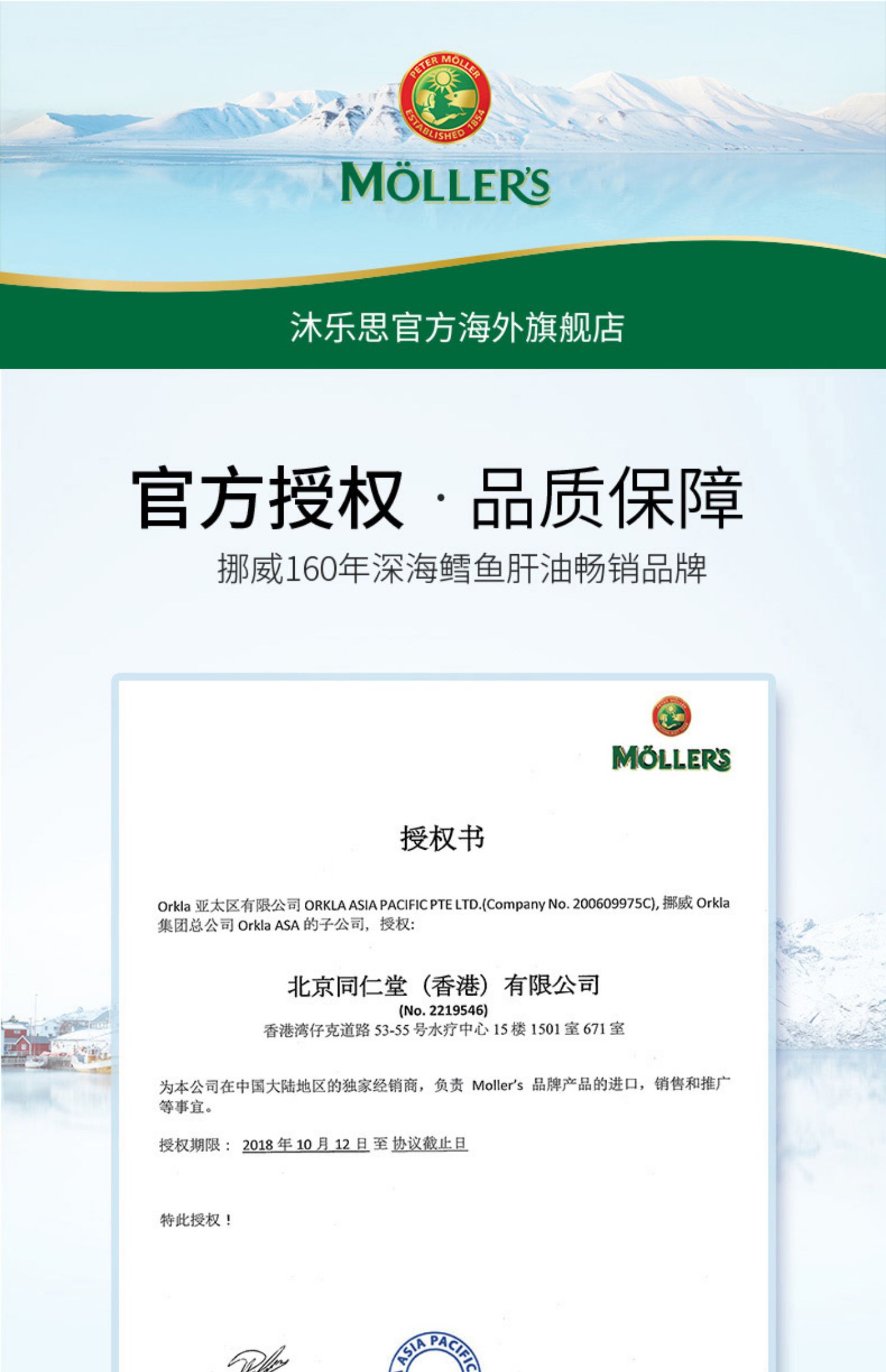 mollers沐乐思深海鱼油胶囊