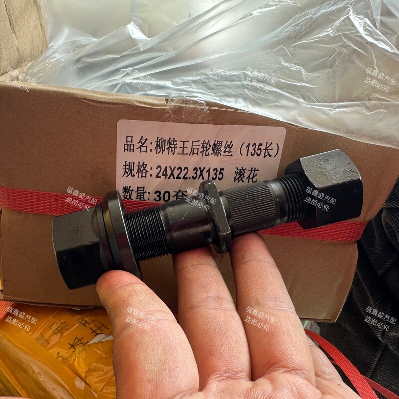 Fuhuaqiao Tire Screws Liute King 135 Long 12.9 Grade Reinforced Semi-Trailer Parts Black Phosphating Knurled