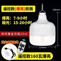   Power outages Household light bulbs Emergency night Market Baodian power outages continue to set up stalls Artifact lights Mobile rechargeable lighting