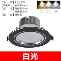   Round downlight l-hole barrel light Commercial household spot light Empty light light hole light Ceiling embedded ceiling