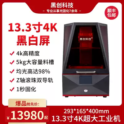 Heichuang 13 3 inch light curing 3D printer black and white screen 4K ball screw high speed photosensitive resin