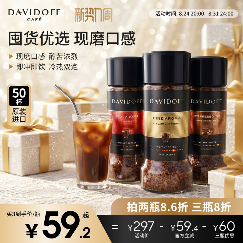 Davidoff Davidoff Italian Instant Coffee Canned Fitness Energizing Freeze-Dried American Pure Black Coffee Powder Davidoff Davidoff Italian Instant Coffee Canned Fitness Energizing Freeze-Dried American Pure Black Coffee Powder