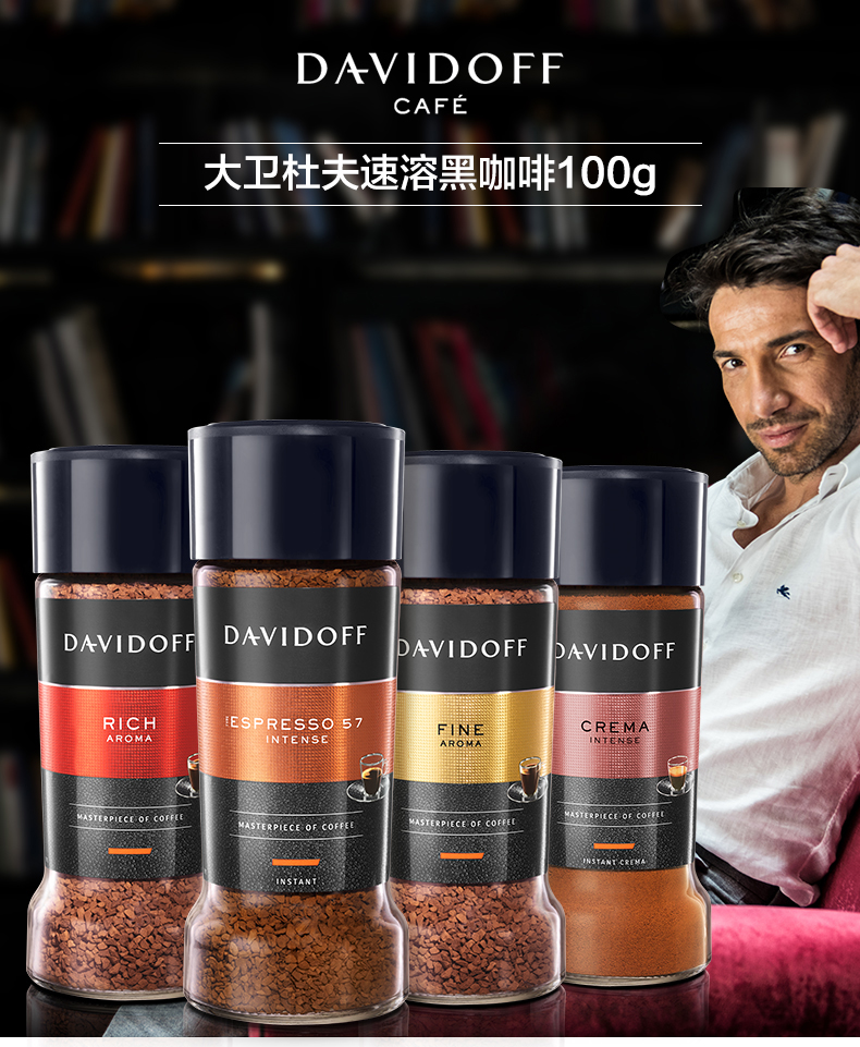 Davidoff大卫杜夫纯黑咖啡速溶无蔗糖25条装