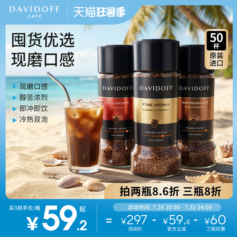 Davidoff Davidoff Italian Instant Coffee Canned Fitness Energizing Freeze-Dried American Pure Black Coffee Powder