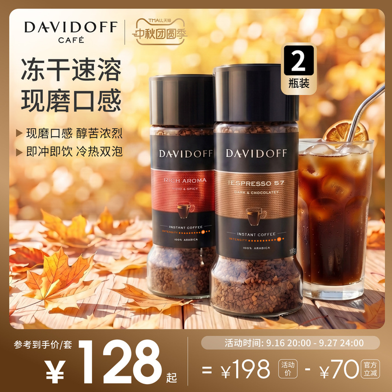 Davidoff Davidoff Instant Black Coffee Fitness Student Pure Coffee Powder Freeze-Dried Ready-To-Drink Coffee Davidoff Davidoff Instant Black Coffee Fitness Student Pure Coffee Powder Freeze-Dried Ready-To-Drink Coffee