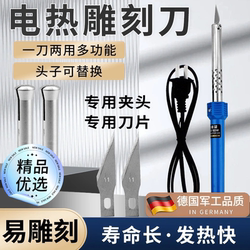 Electric knife hand gardening punch hot hole electric iron carving hot melt knife cutting laundry detergent bottle change flower pot tool