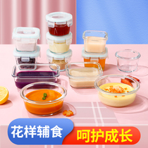 Baby food box Baby glass bowl Quantitative small lunch box High temperature cooking food sealed mini preservation box