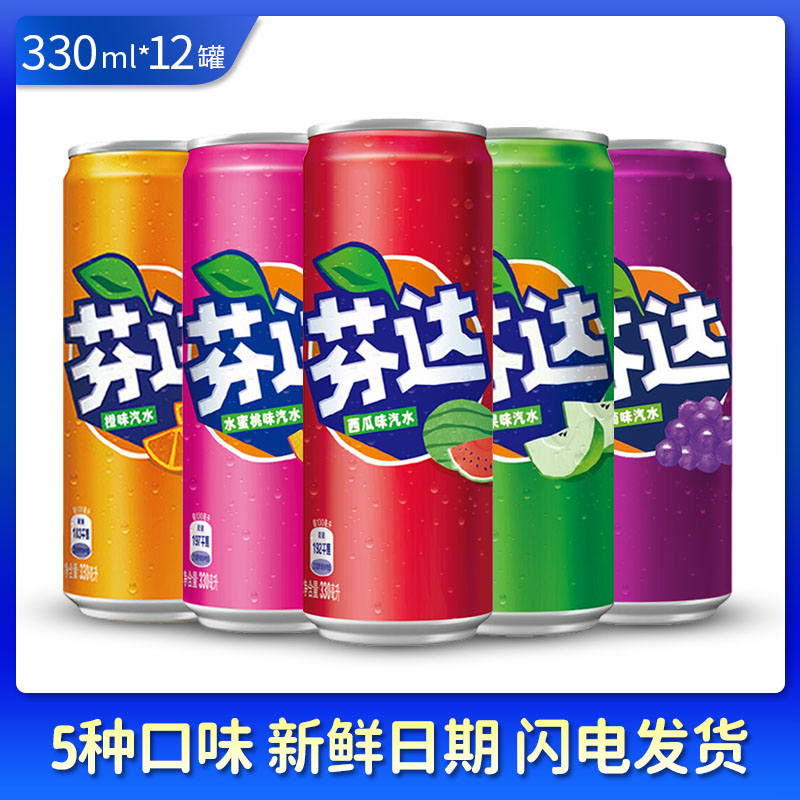 Coca-Cola Fanta soft drink 330mL*12 cans A variety of fruit flavored drinks Watermelon peach grape orange