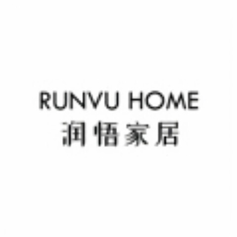 润悟RuenVu家居的LOGO