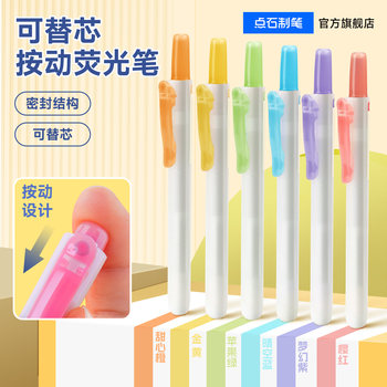 Pointed-Tip Fluorescent Pen, Retractable Marker, Colorful Highlighter, Stationery Set for Middle School Students, Easy-To-Use Journaling and Writing Set, Retro Color, High Aesthetic Value, 805S