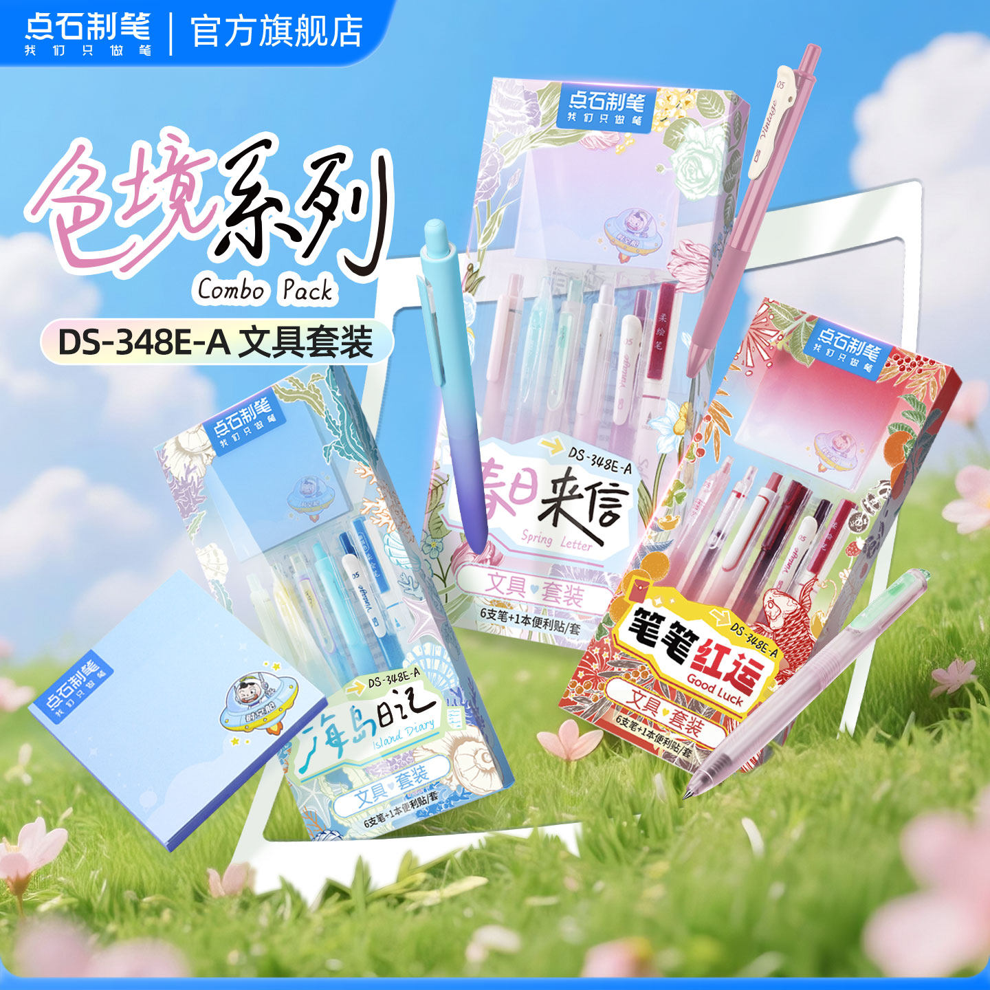 点石制笔色镜系列中性笔萤光笔刷题笔高颜值速乾大容量黑笔顺滑学生用0.5黑色简约签字笔中性笔红笔DS-348