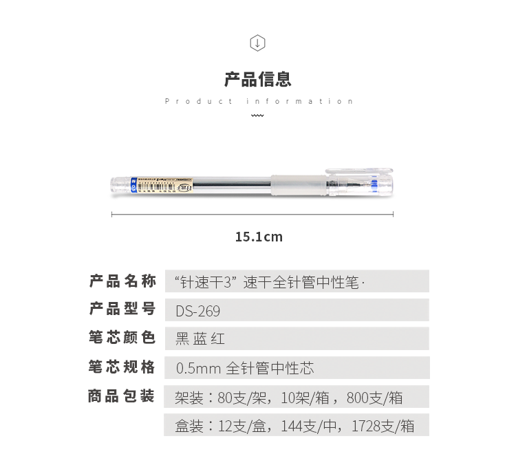 世界500强供应商 点石 0.5mm 速干全针管中性笔 12支 图3