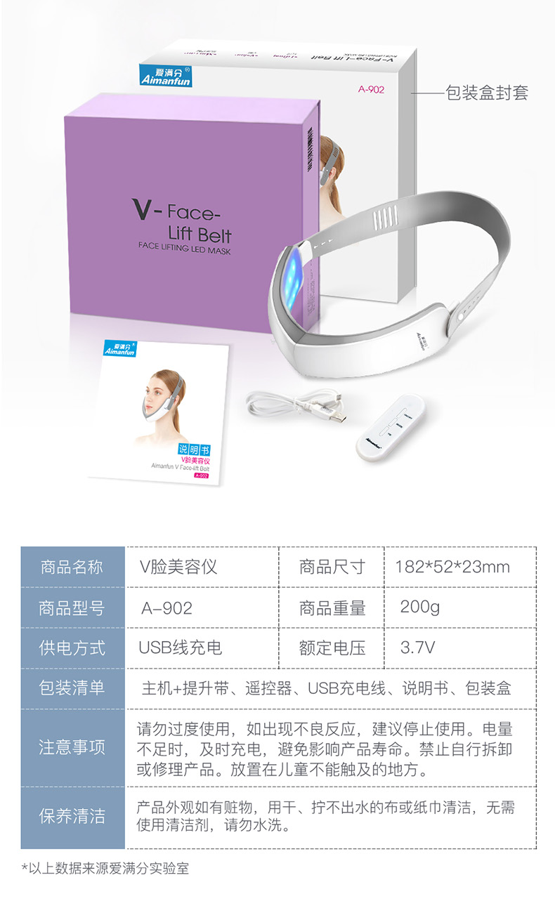 V-face瘦脸美容仪 图3