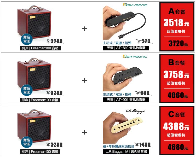 Dawei Guitar Classroom Lisheng LSM FREEMAN100 Loa Guitar Acoustic cao cấp Âm thanh kiểu ngón tay - Loa loa loa p88