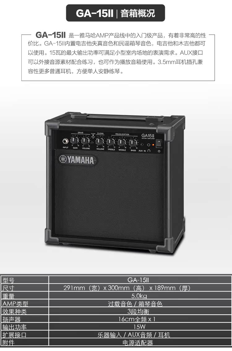 Yamaha guitar điện loa acoustic guitar nhạc cụ âm thanh méo âm thanh GA15II hộp điện chơi guitar - Loa loa loa thanh lg