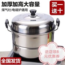 Net red steamer stainless steel three-layer steamer 32cm household double-layer steamer 33cm thick large steamer magnetic furnace coal