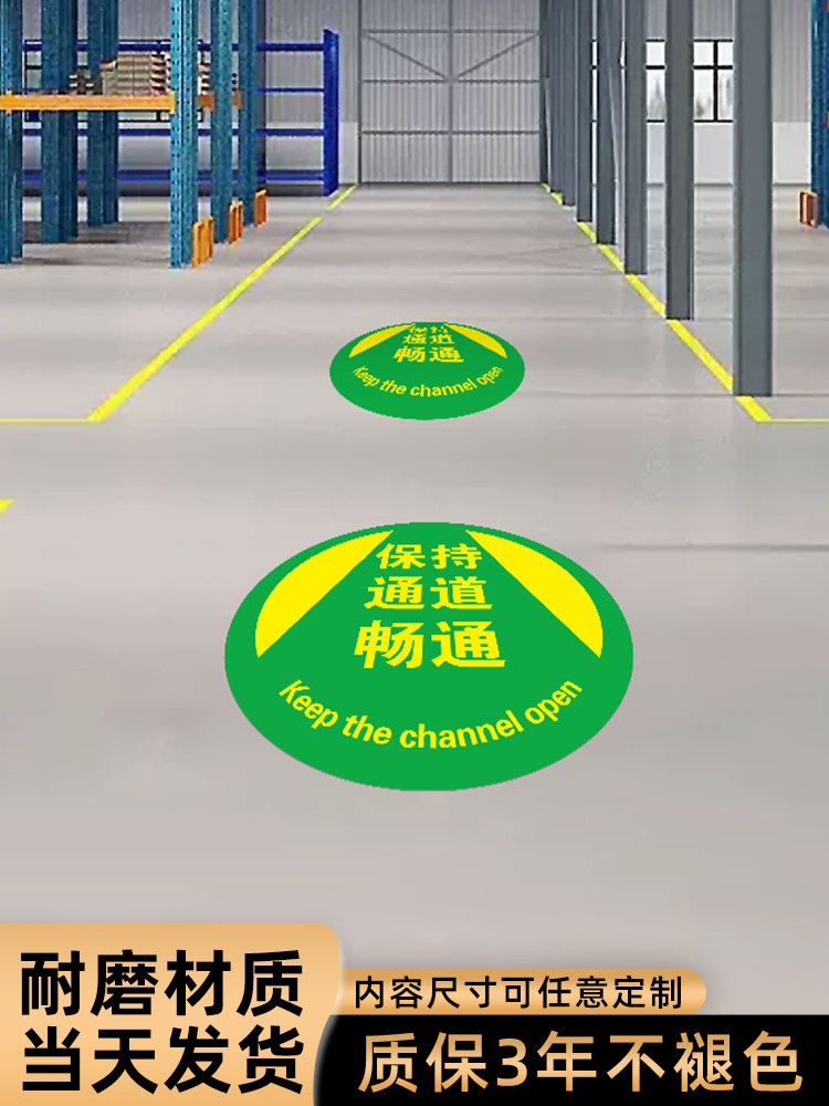 Pedestrian passage safety exit guide signs Accompany visitors to visit the ground to keep clear instructions Floor stickers guide signs Factory workshop site management warning wear-resistant landmark stickers custom-made