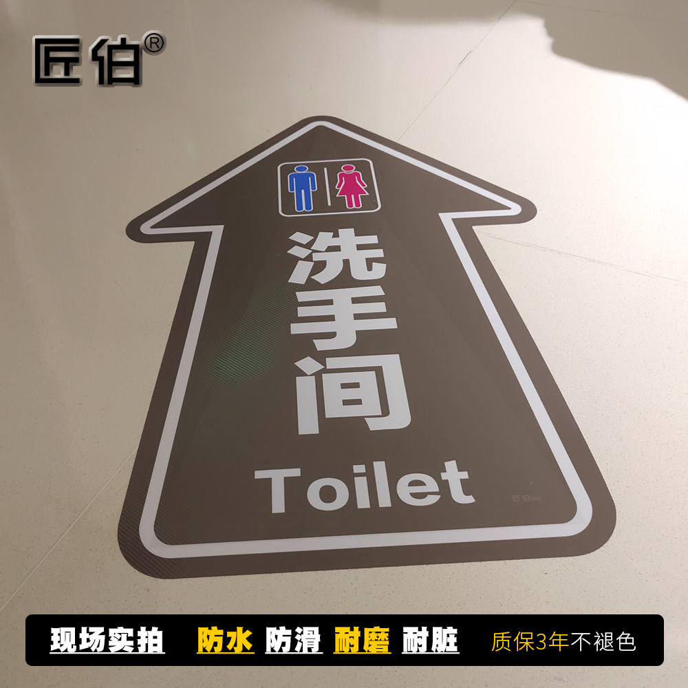 Toilet ground indication sticker waterproof non-slip wear-resistant toilet station hospital school office building shopping mall supermarket shopping center property toilet WC logo prompt card