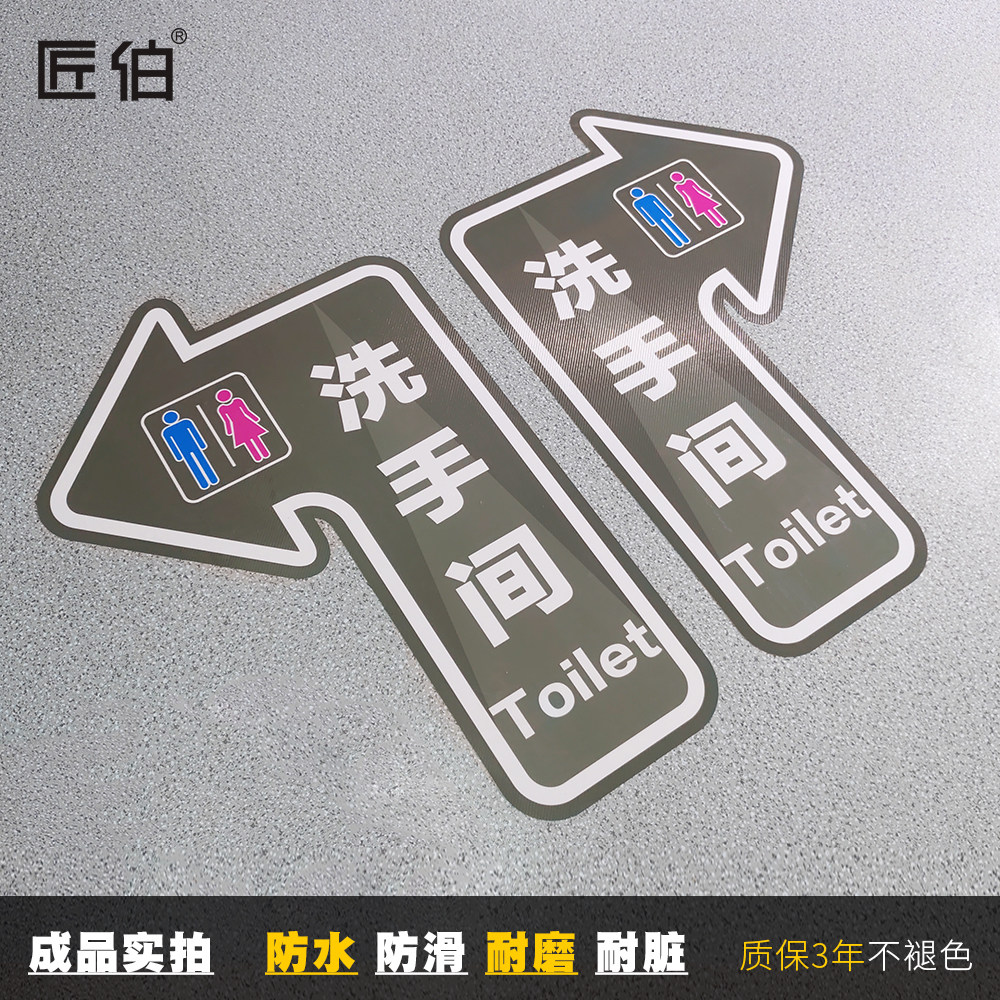 Makeup Room Bathroom Left Right Turn Ground Instructions Sticker Waterproof Anti-Wear Wear Floor Sticker Stop School Office Mall Supermarket Shopping Mall Property Makeup Room Tip ID Sticker