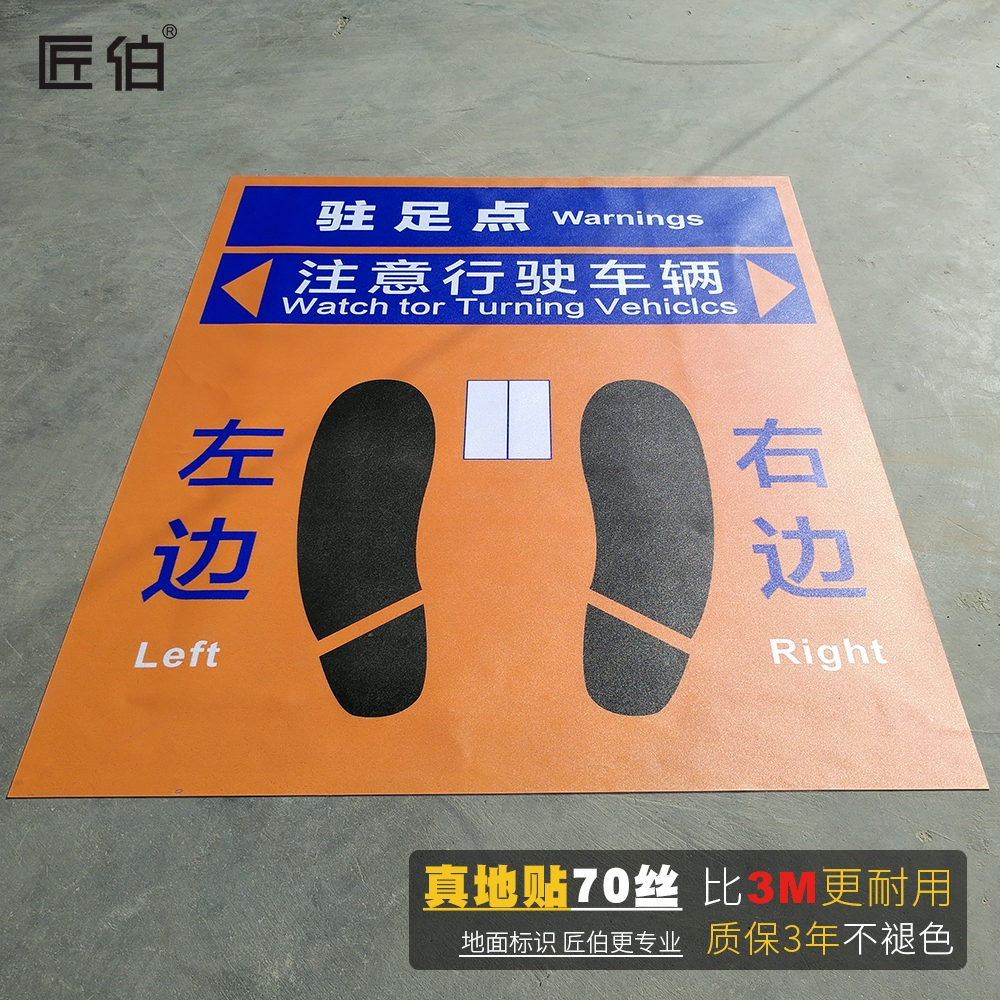 Attention to driving vehicle safety foreign factory production area identification floor sticker beware stacking high machine past instructions to stand position 7s management down-print point parking spot label