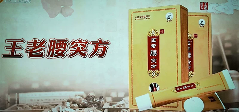 Vương Lao thắt lưng TV vỡ tà với cùng một đoạn lau eo cũ và vai đau cổ tử cung và cổ tử cung trang web chính thức mua 2 tặng 1 - TV tivi sony 32 inch