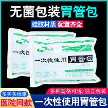 Medical disposable pure silicone gastric tube bag nasogastric feeding tube silicone rubber gastroesophageal lavage nasogastric feeding tube sterilization packaging