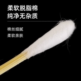 Jiang Yang Ondayabletable Chotch Swab Wipe Мужские и женские отбор проб медицинской выборки.